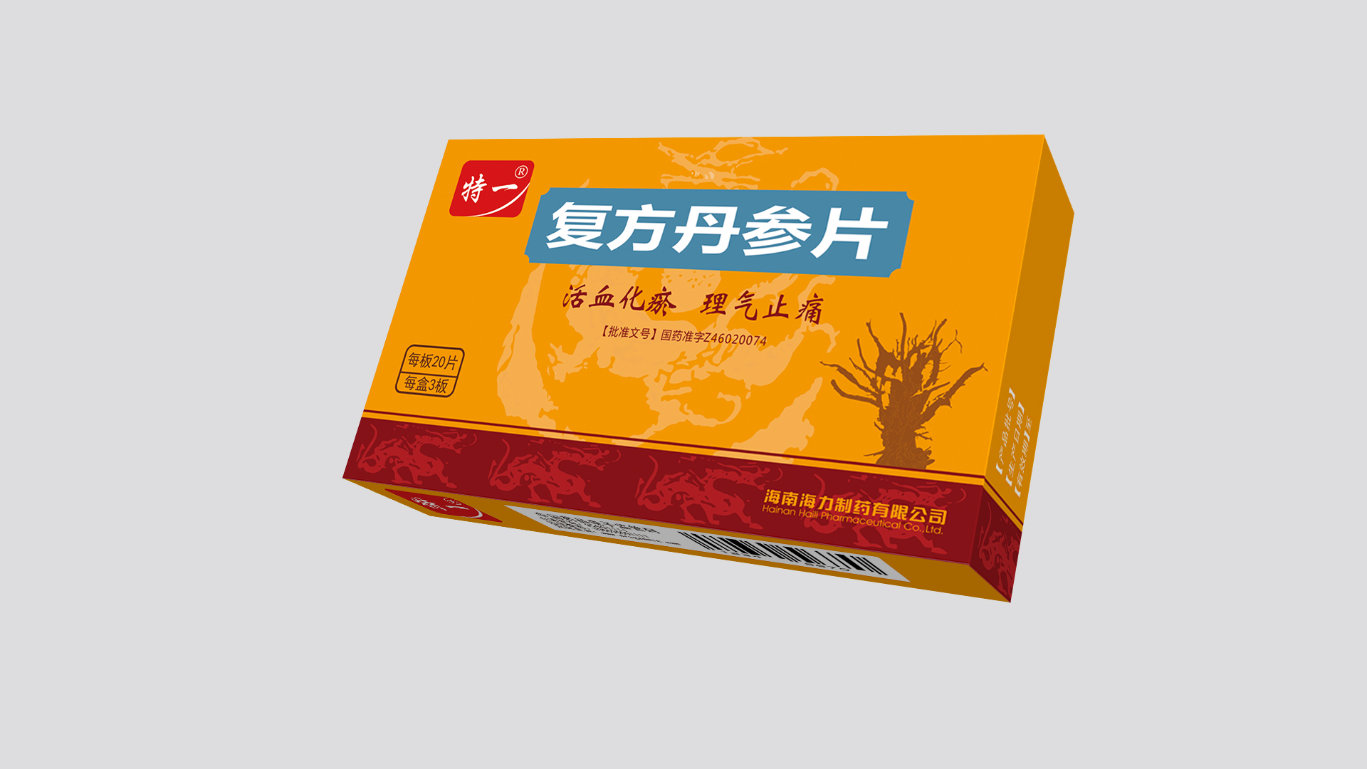 復(fù)方丹參片