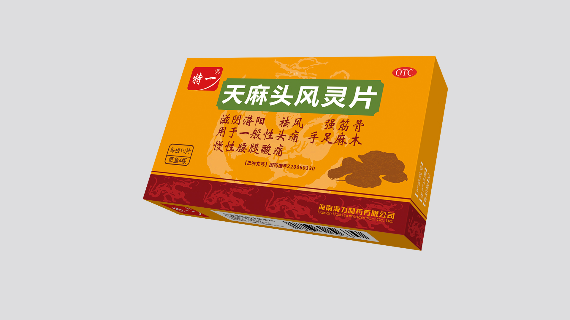 天麻頭風(fēng)靈片