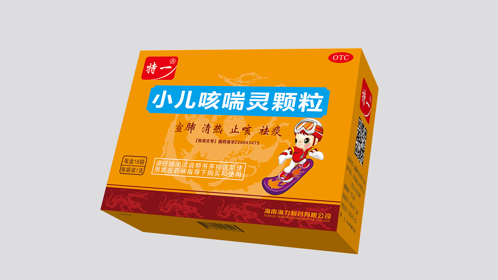 小兒咳喘靈顆粒