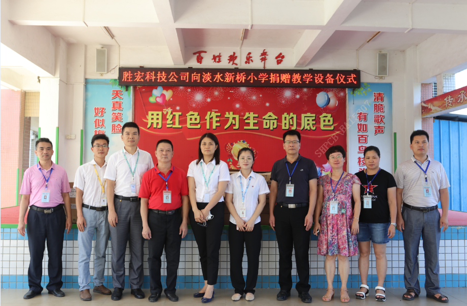 慈善融真情，愛心無止境