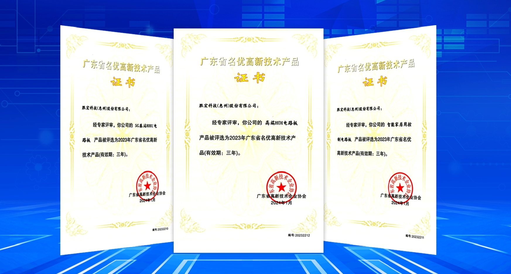 喜訊！我司3項產品獲評廣東省名優(yōu)高新技術產品