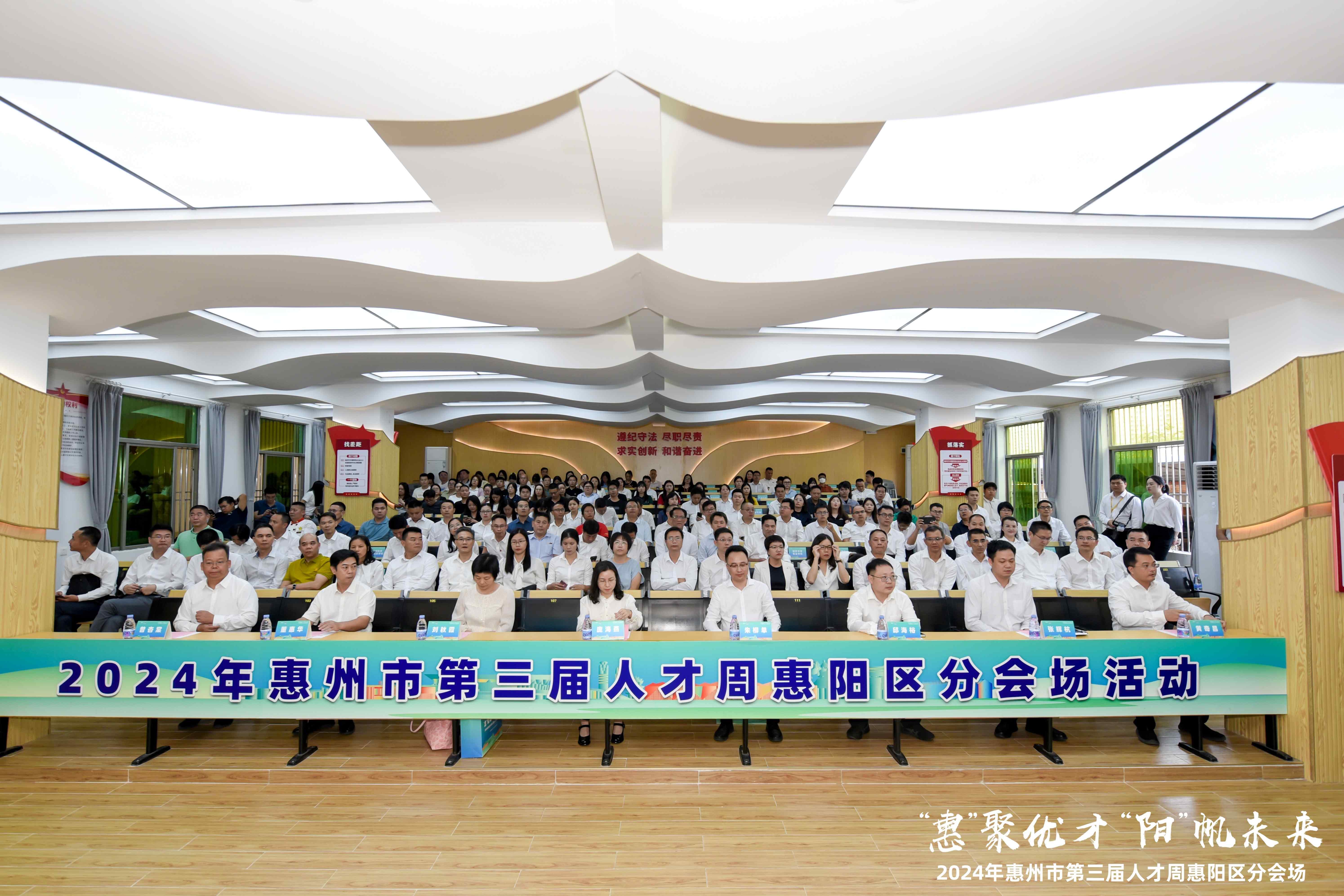 惠州市第三屆人才周惠陽(yáng)區(qū)專(zhuān)場(chǎng)活動(dòng)正式啟動(dòng)|我司10人獲市區(qū)級(jí)榮譽(yù)，黨委副書(shū)記張如萍總監(jiān)受邀作人才培育經(jīng)驗(yàn)分享